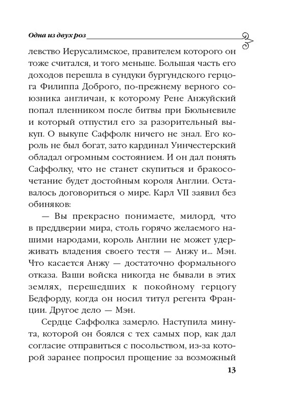 ITD000000000897882-page-0013