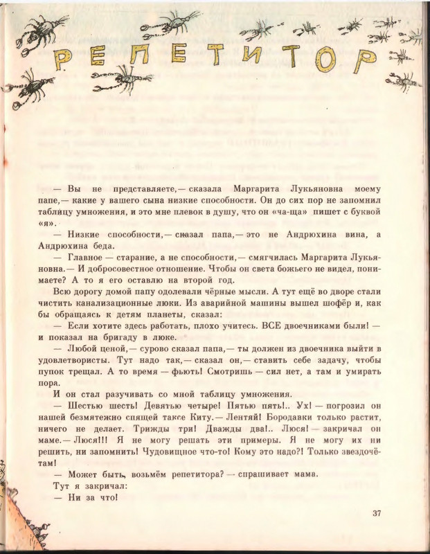 1992-page-0039