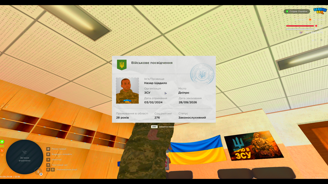 UKRAINE GTA 19 09 2026 12 18 50
