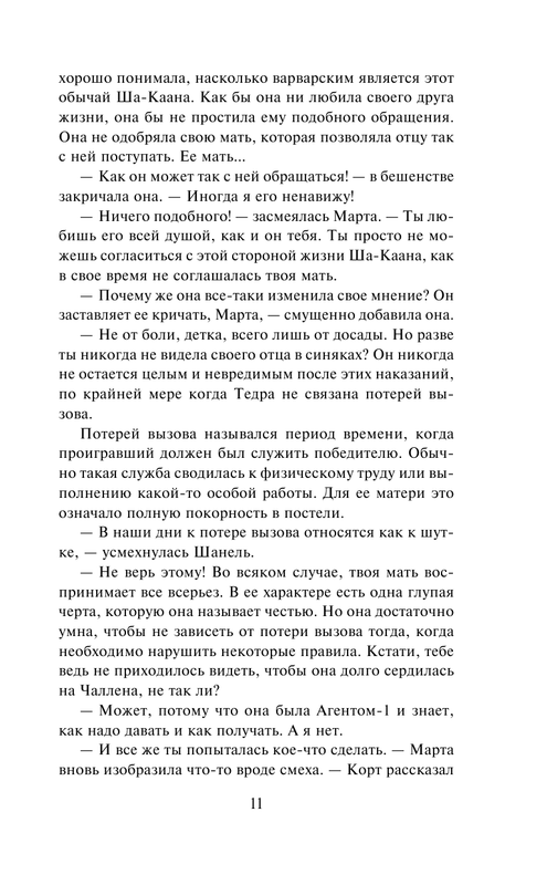 ASE000000000867605-11