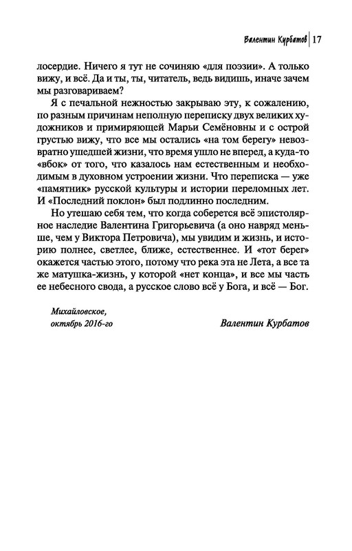 p0017