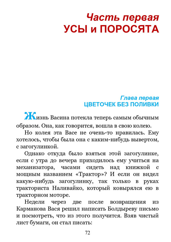 2011-page-0073