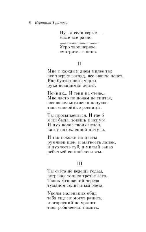 ITD000000001337071-page-0006