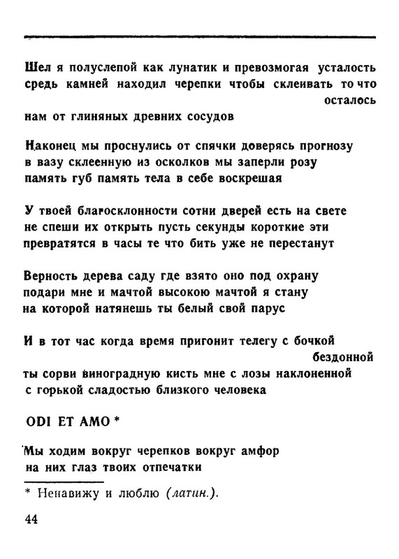 ad4f8d66286fab696215d3716d95f4fe-44