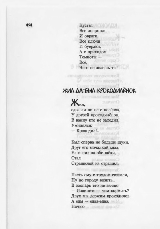 2007-448-514-page-0008