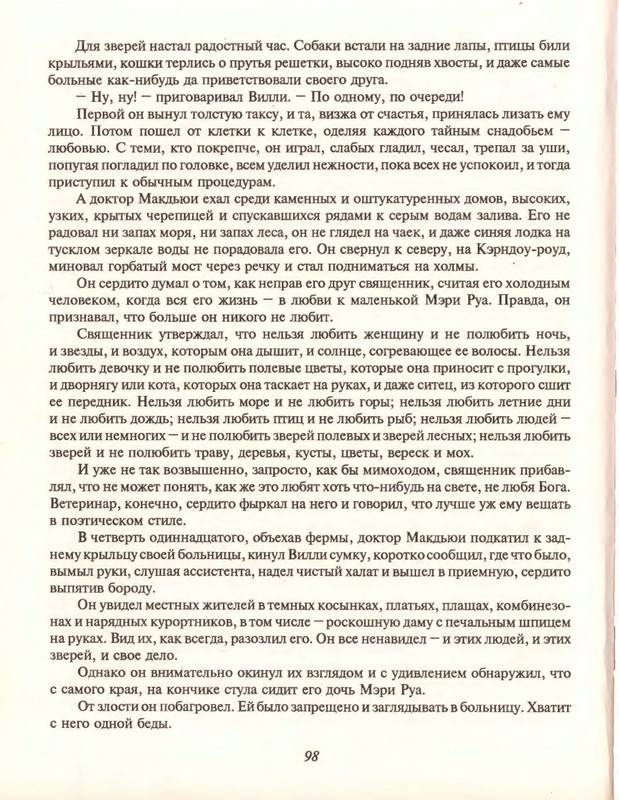 Gelliko-Pol-Dzhenni-i-Tomasina-80-180-page-0022