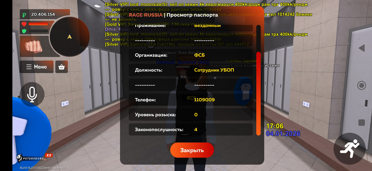Screenshot 2026 01 04 16 06 54 002 com rage russia