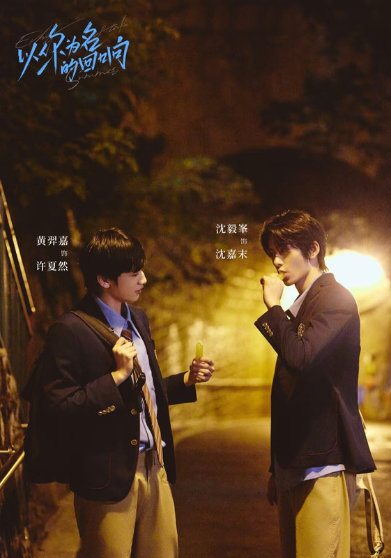 Echoes-Of-The-Summer-1