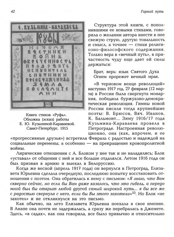 Mat-Marija-Zhivopis-Grafika-Vyshivka-page-0043