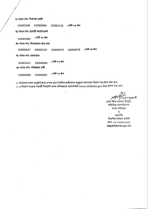 DOF-2nd-Panel-Result-List-2025-PDF-2