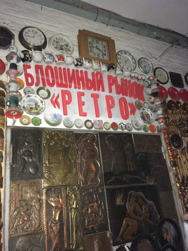 Блошка, и пр 067