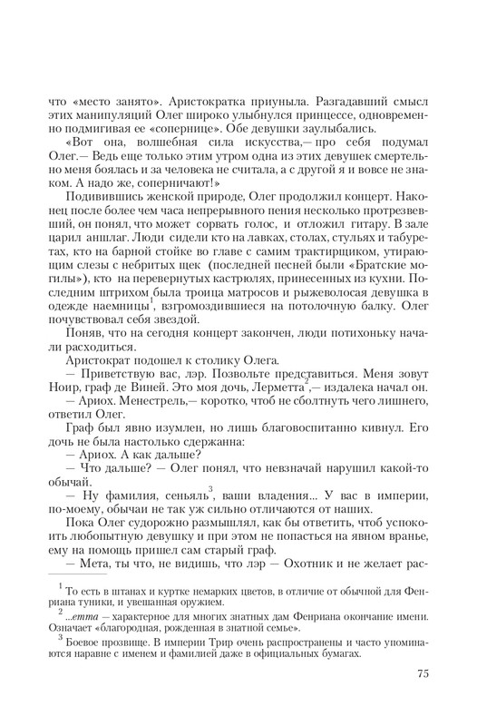 Put-Dem-TN-page-0075