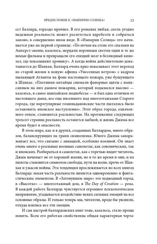 ITD000000001428557-page-0013