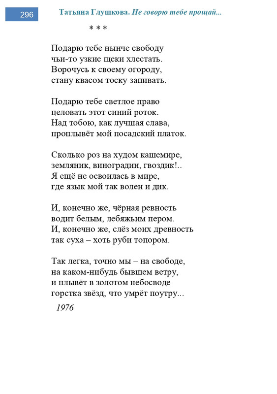 2002-248-443-page-0049