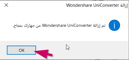 d-uninstall-tool.png