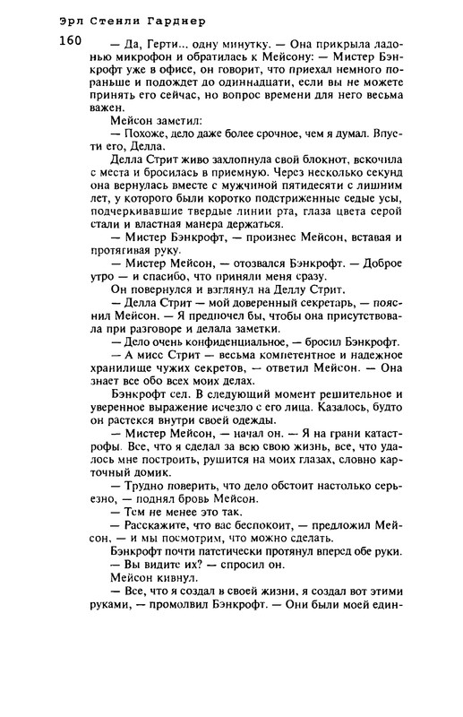 p0160