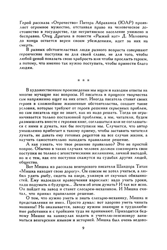 p0014