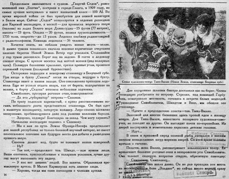 v-stranu-ledyanogo-molchaniya01