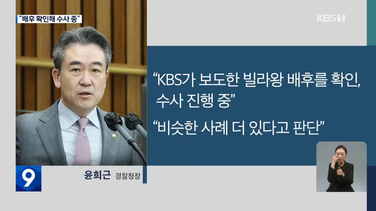 9-KBS-2023-01-09-1-41-screenshot