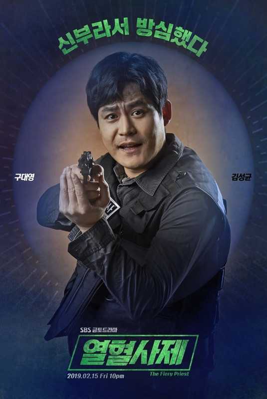 [Resim: The-Fiery-Priest-Poster5.jpg]