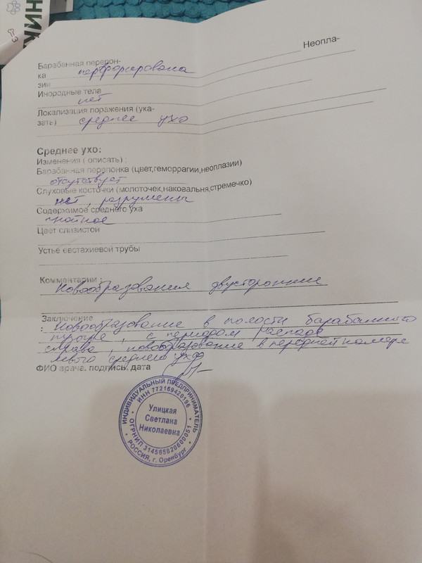 Заключение 2