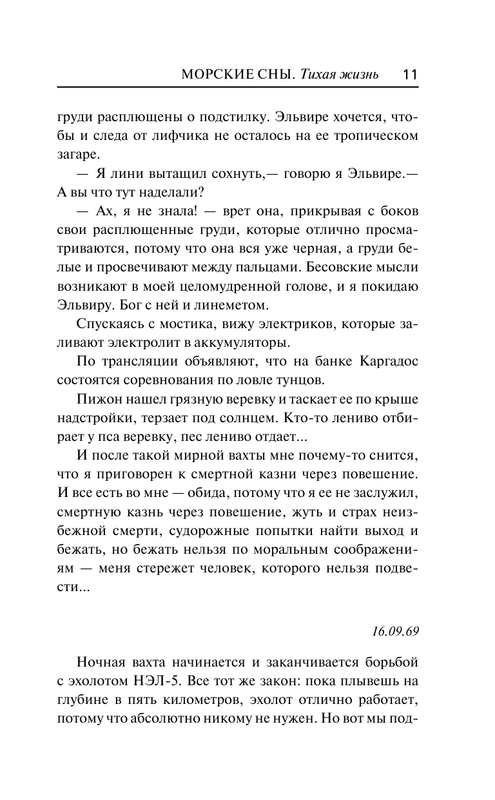 ASE000000000839742-11