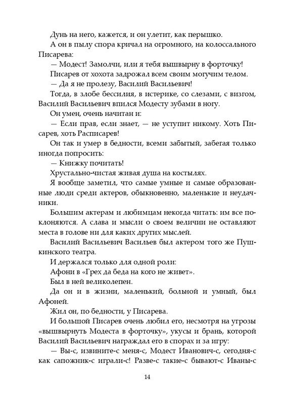 2020-page-0015