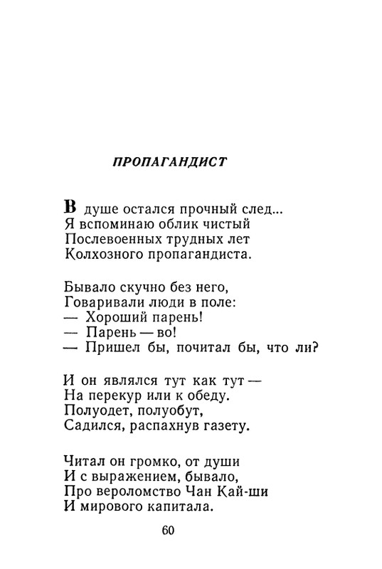 iskander-zeleny-dozhd-page-0062