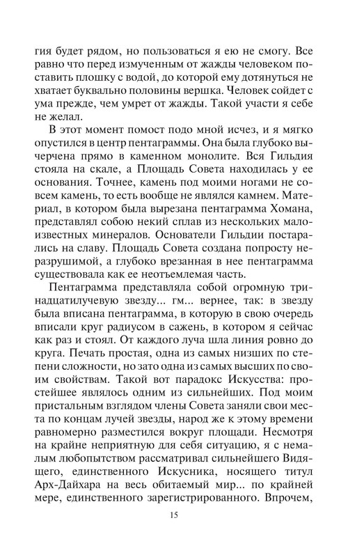 p0015