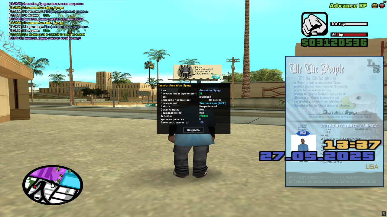 Снимок экрана (158)