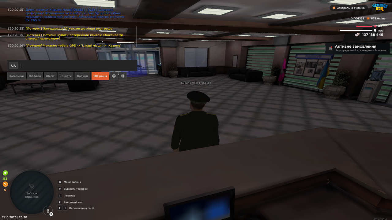 UKRAINE GTA 21 10 2026 20 20 36