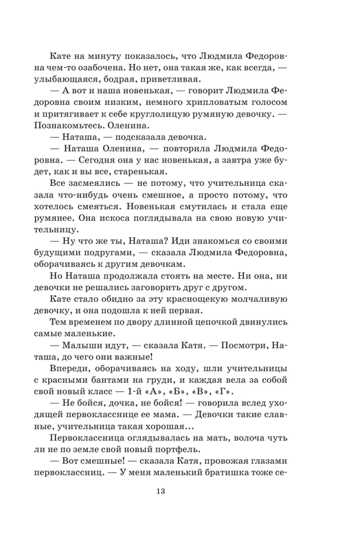 ASE000000000860603-13