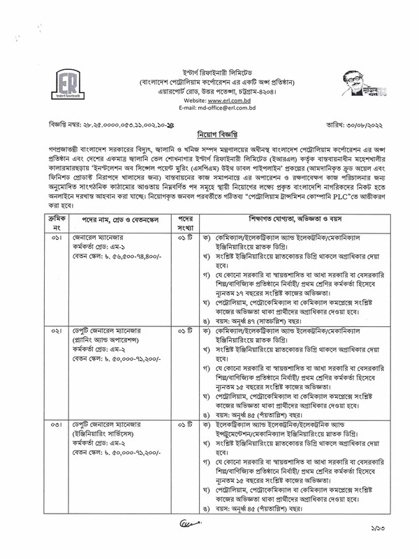 Bangladesh Petroleum Corporation job circular 001
