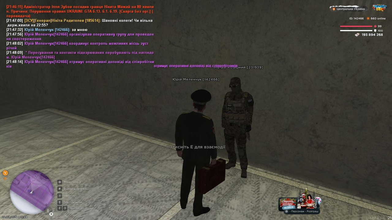 Скриншот 22 02 2026 214816