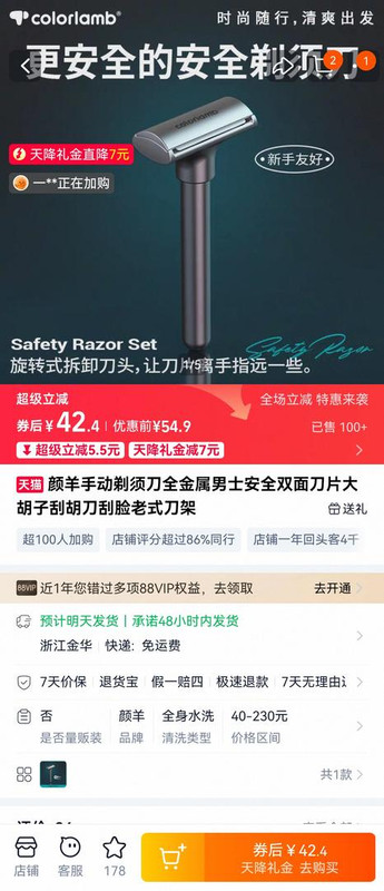 Screenshot 20251230 203146 com taobao taobao