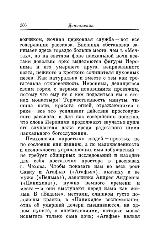 p0307