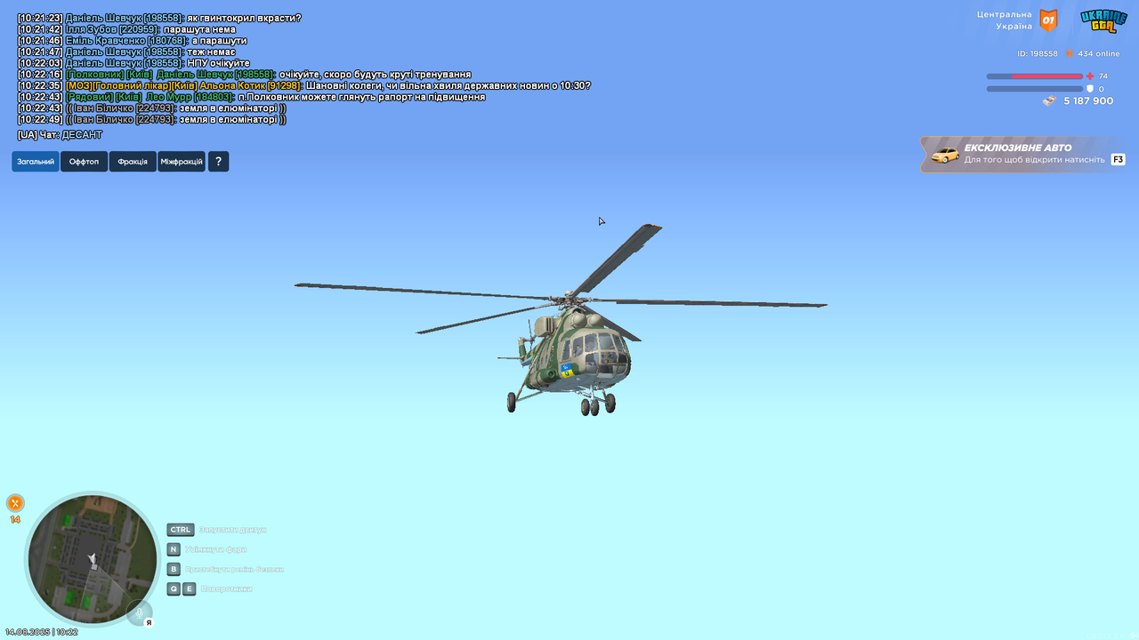 UKRAINE GTA 14.08.2025 10_22_53