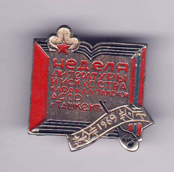 Неделя в Ташкенте