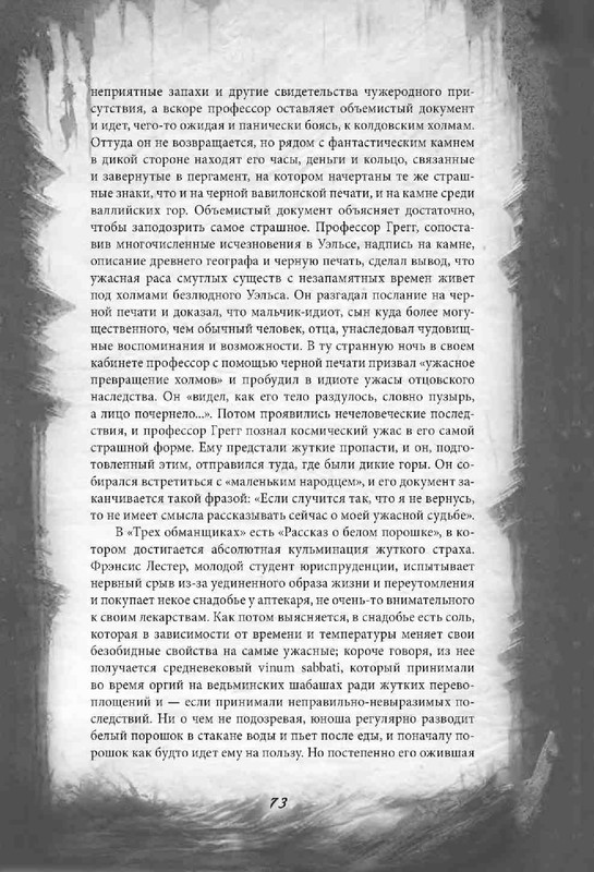 678ae6092db1619a09b0ecdca0da9303-73