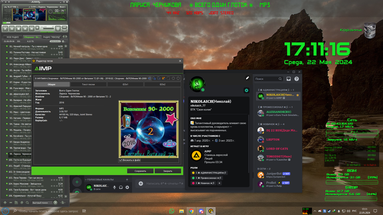 Снимок экрана (4)