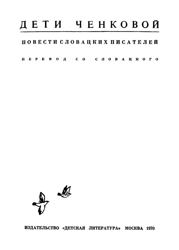 Deti-Chenkovoj-page-0003