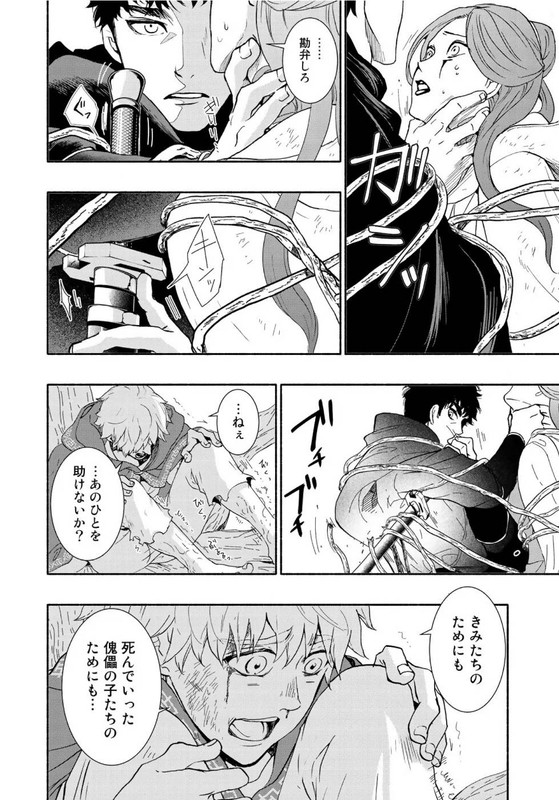 SaiyoukiVol2-6