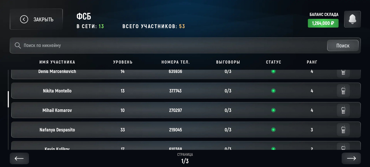 Screenshot 20260401 204610 com russia game Samp