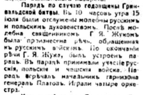 Русская речь - 15 июля 1919