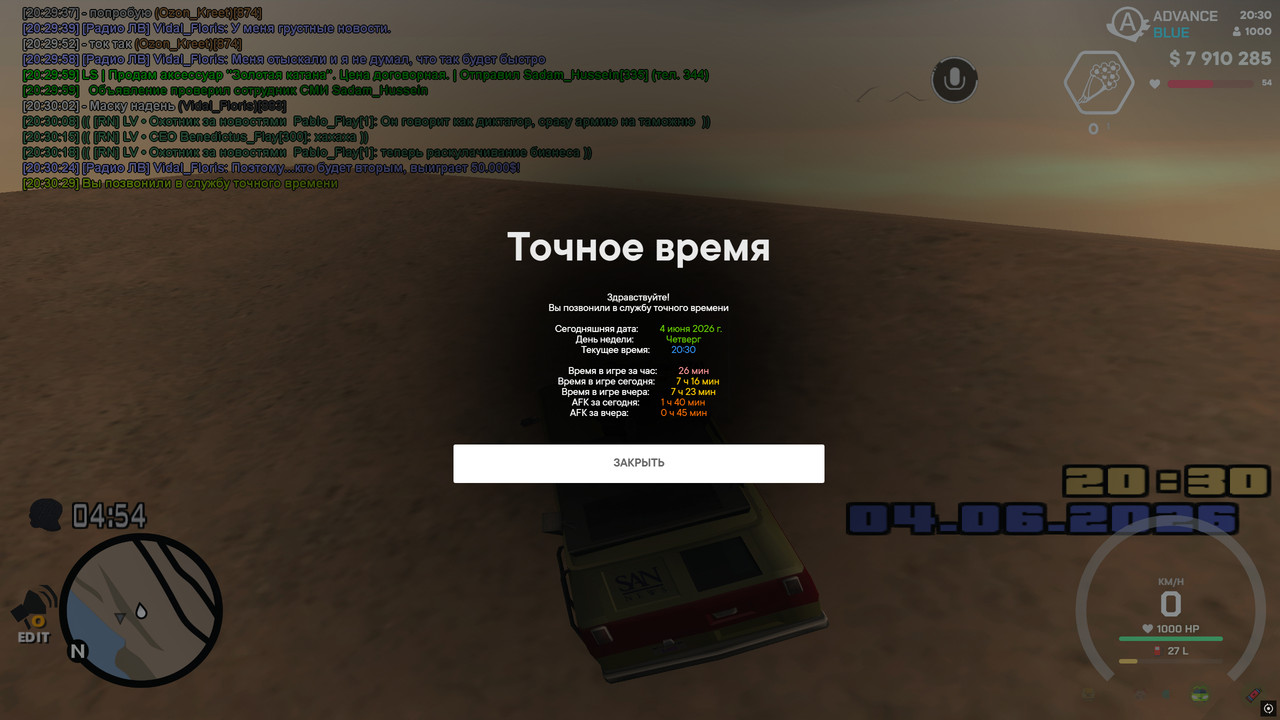 screenshot 2026 06 04 20 30 30 492