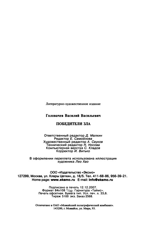p0638