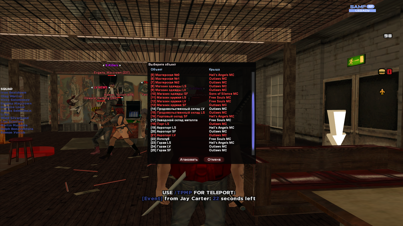 Снимок экрана (587)