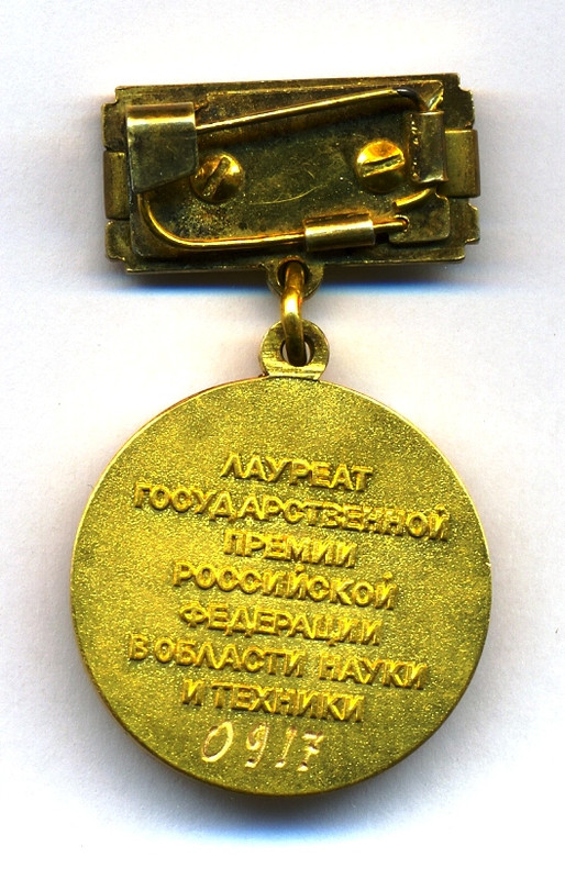 RF_Gos.Premija_917 (2)