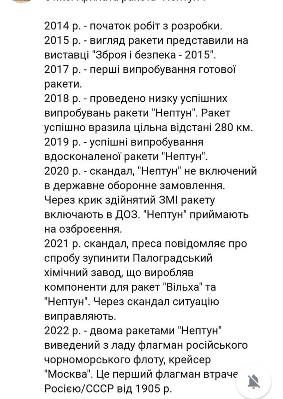 Нептун-1