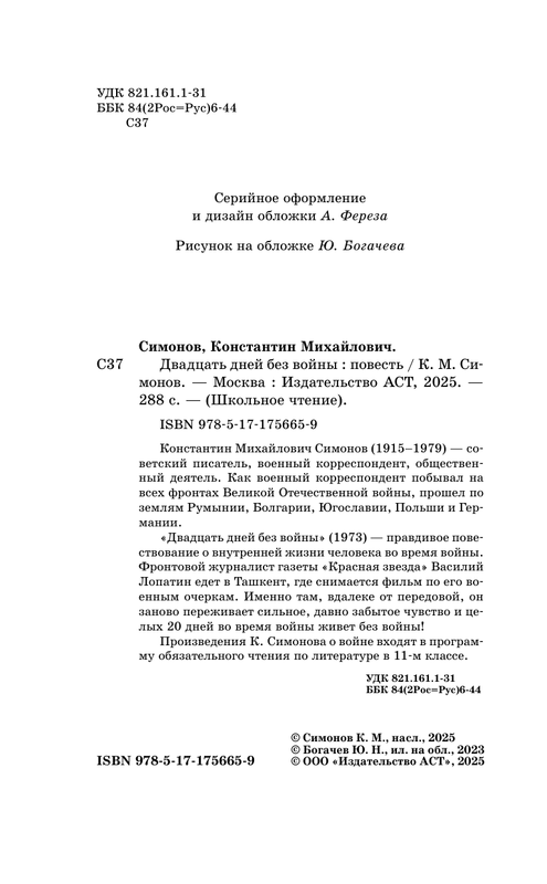 ASE000000000890179-04